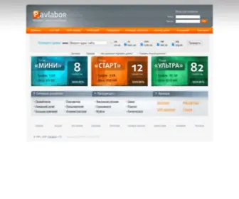 Pavlabor.net(Павлабор) Screenshot