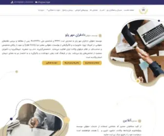 Pav.Legal(پاو) Screenshot