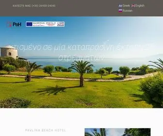 Pavlinahotel.gr(Pavlina Beach Hotel) Screenshot