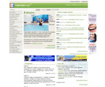 Pavlovo.org(город) Screenshot