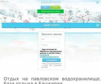 PavlovPark.ru(Отдых на Павловке) Screenshot