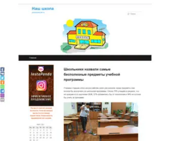 Pavlovsk638.ru(Наша) Screenshot