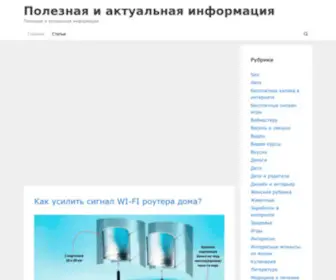 Pavlyxa.ru(Полезная и актуальная информация) Screenshot
