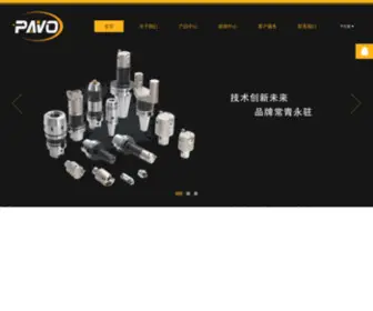 Pavo-Tools.com(杭州穆格数控刀具有限公司) Screenshot