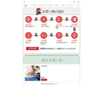 Pawemall.com(あなたのアンラインクローゼット) Screenshot