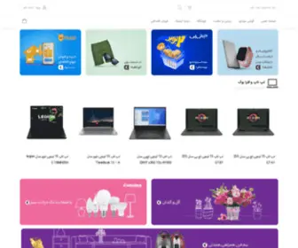 Pawilo.com(پاویلو) Screenshot