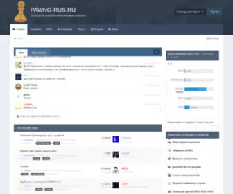 Pawno-Rus.ru(Форумы) Screenshot