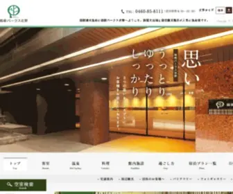 Pax-Yoshino.com(箱根湯本) Screenshot