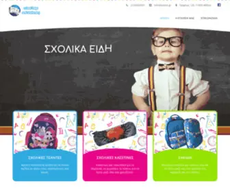 Paxos.gr(Σχολικά είδη και Σχολικές τσάντες) Screenshot