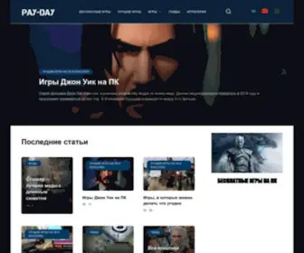 Pay-Day.ru(ТОПы) Screenshot