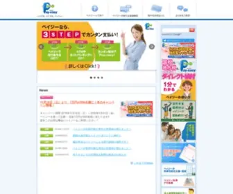 Pay-Easy.jp(ペイジー) Screenshot