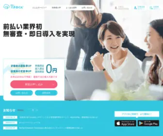 Pay-Tech.co.jp(Payment Technology) Screenshot