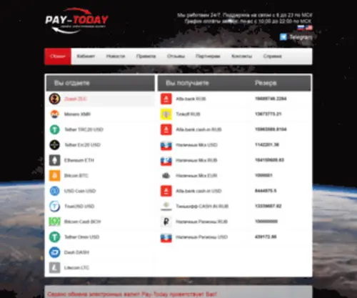 Pay-Today.cc(Pay Today) Screenshot