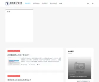 Pay1Pay.com(二维码支付) Screenshot