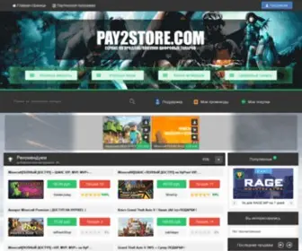 Pay2Store.com(Pay2Store) Screenshot