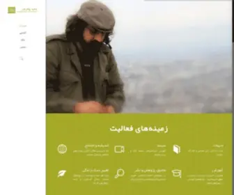 Payaamnoor.ir(وحید پیام نور) Screenshot