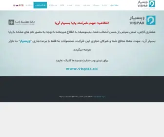 Payabaspar.com(Mtunzini Accommodation Camping) Screenshot