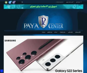 Payacenter.com(گوشی موبایل) Screenshot