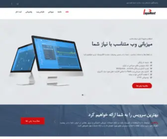 Payahost.com(PayaHost, Iranian web hosting) Screenshot