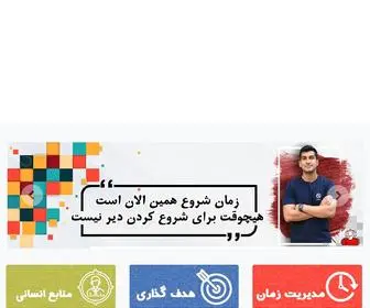 Payamesmi.com(انضباط شخصی) Screenshot