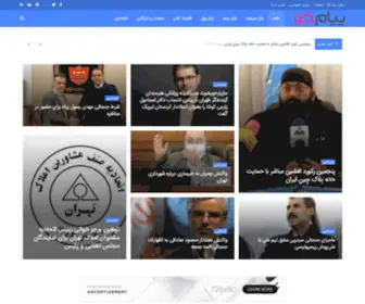 PayamGou.ir(پیام گو) Screenshot