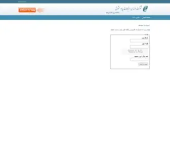 Payampay.ir(ورود) Screenshot