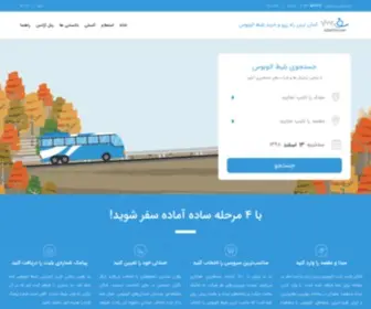 Payaneh.com(Hummingbird) Screenshot