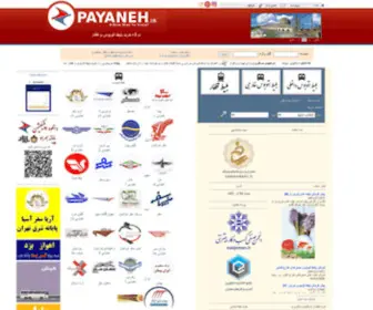Payaneh.ir(اولین وب سایت خرید بلیط اتوبوس در ایران) Screenshot