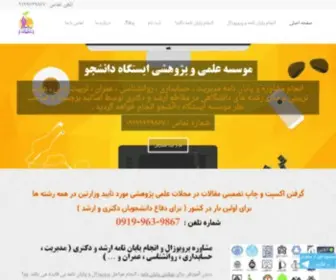 Payanname.com(پایان نامه) Screenshot