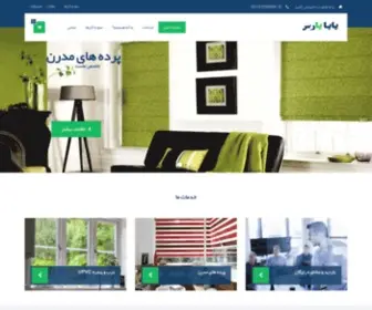 Payaparsco.com(خانه) Screenshot