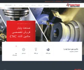 Payarcnc.com(صنعت پایار) Screenshot