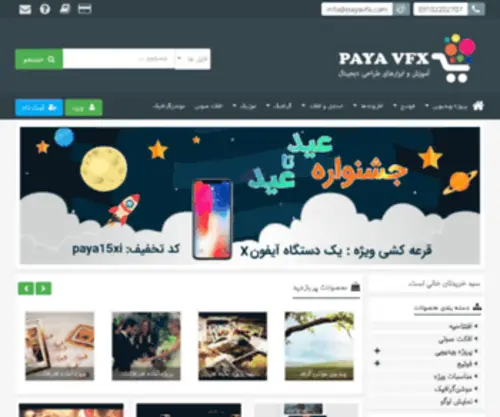 PayavFx.com(PayavFx) Screenshot