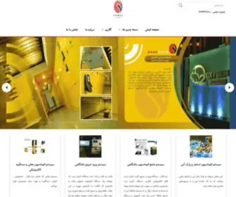 Payavista.com(پایا) Screenshot