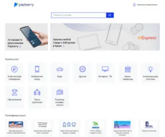 Payberry.ru(Быстрая онлайн) Screenshot