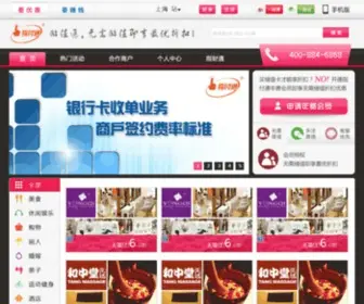 Paybyfinger.com.cn(指付团) Screenshot