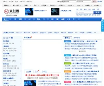 Paycircle.cn(第三方支付) Screenshot