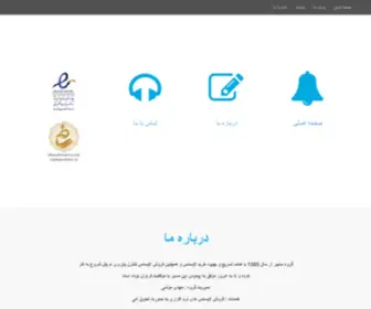 Payco.ir(پرداخت) Screenshot