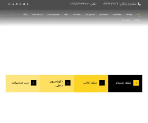 Paydarpisheh.com(خانه) Screenshot