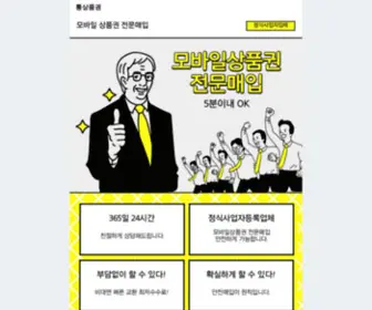 PaydayloansvZf.com(상품권 매입) Screenshot