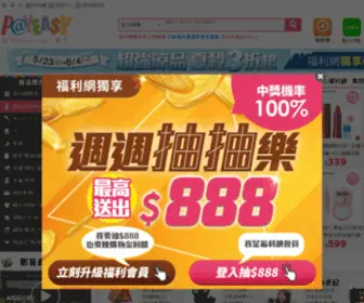 Payez.cn(== PayEasy魅丽奇) Screenshot