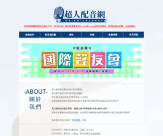 Payinsos.com(超人配音網) Screenshot