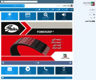 Paykanpars.com(پیکان پارس) Screenshot