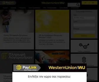 Paylink.gr(Send.Receive.Connect) Screenshot