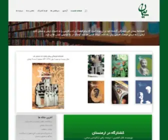 Paymanonline.com(پیمان) Screenshot