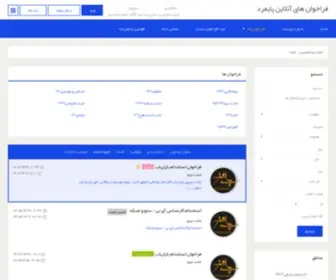 Paymard.com(فراخوان) Screenshot