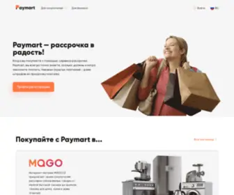 Paymart.uz(Uzum Nasiya) Screenshot