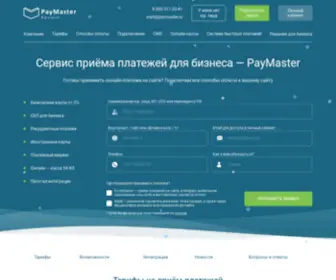 Paymaster.ru(Paymaster) Screenshot
