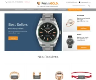 Paymygold.gr(Αγορά) Screenshot