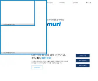 Paynuri.com(주식회사) Screenshot