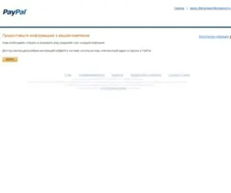 Paypal-Merchant.ru(PayPal Microsite Portal for Russia KYB) Screenshot